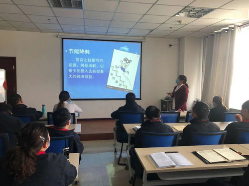 空港食品公司西宁分公司开展“节能降耗 从我做起”专题培训活动
