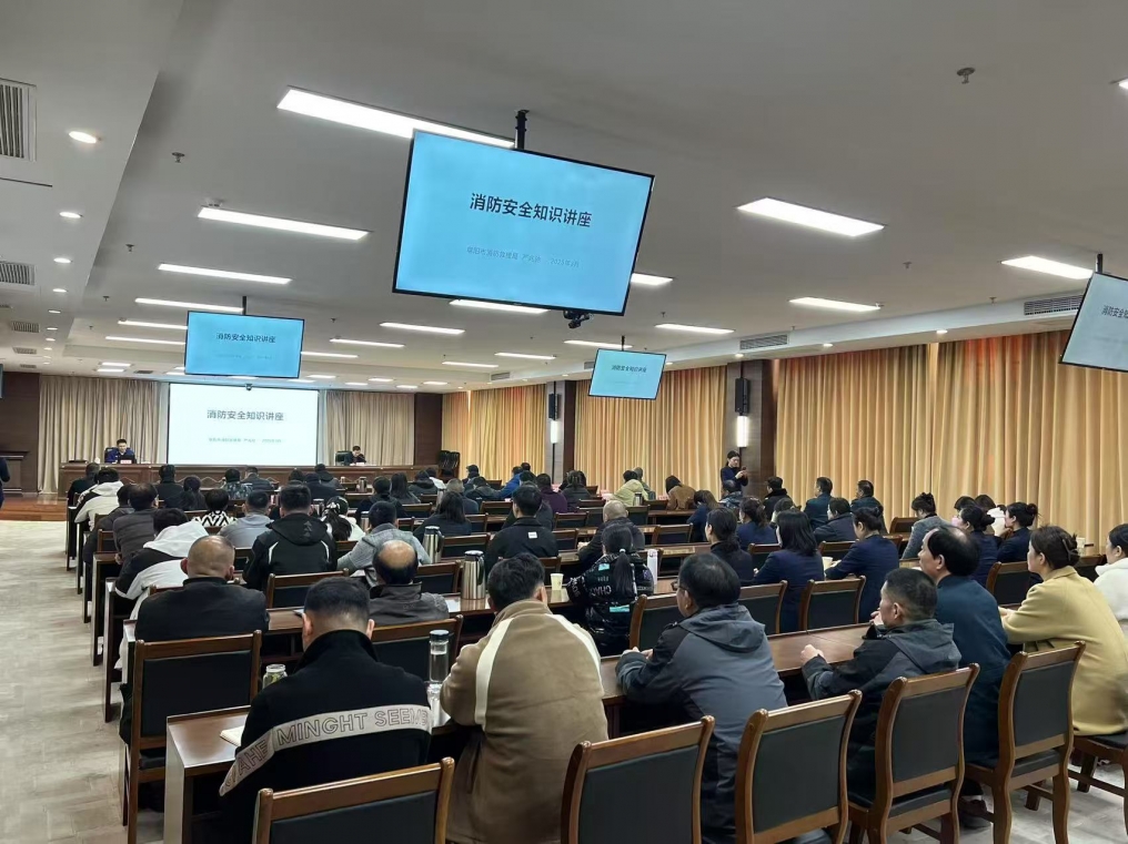 阜阳市机关事务管理处 市管处组织开展消防安全培训，筑牢安全防线